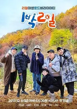 乘风破浪 综艺海报